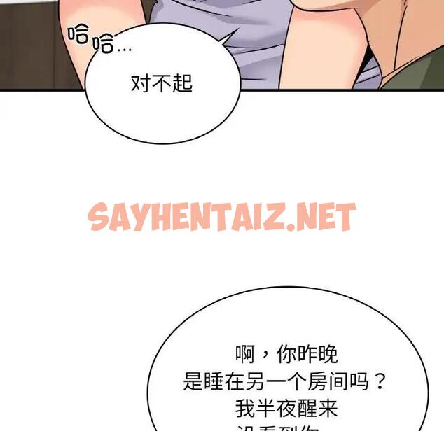 查看漫画年輕代表/不該愛上妳 - 第24話 - sayhentaiz.net中的1928131图片