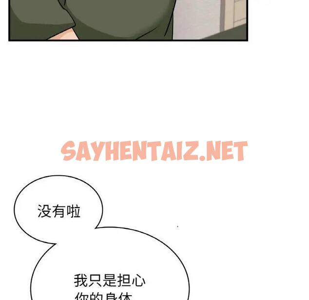 查看漫画年輕代表/不該愛上妳 - 第24話 - sayhentaiz.net中的1928137图片