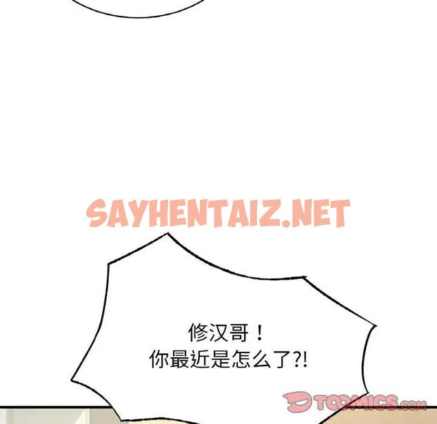 查看漫画年輕代表/不該愛上妳 - 第24話 - sayhentaiz.net中的1928150图片