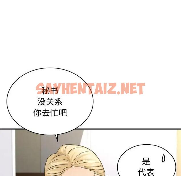 查看漫画年輕代表/不該愛上妳 - 第24話 - sayhentaiz.net中的1928153图片