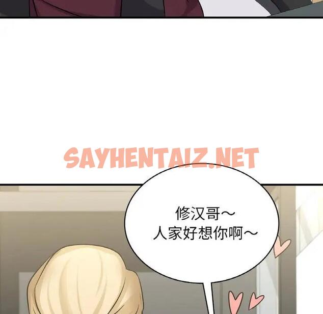 查看漫画年輕代表/不該愛上妳 - 第24話 - sayhentaiz.net中的1928155图片