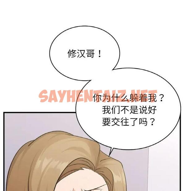 查看漫画年輕代表/不該愛上妳 - 第24話 - sayhentaiz.net中的1928158图片