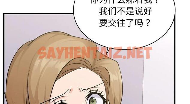 查看漫画年輕代表/不該愛上妳 - 第25話 - sayhentaiz.net中的1951514图片