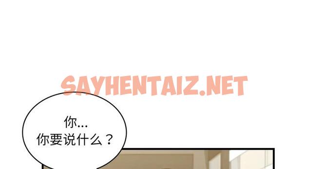 查看漫画年輕代表/不該愛上妳 - 第25話 - sayhentaiz.net中的1951528图片