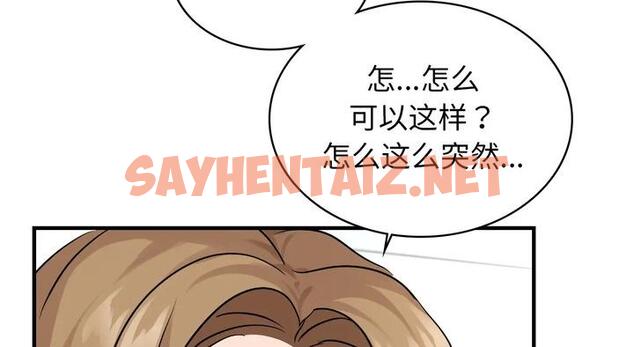 查看漫画年輕代表/不該愛上妳 - 第25話 - sayhentaiz.net中的1951537图片