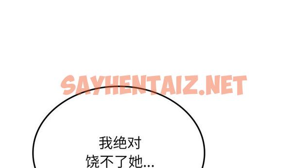 查看漫画年輕代表/不該愛上妳 - 第25話 - sayhentaiz.net中的1951553图片