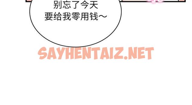 查看漫画年輕代表/不該愛上妳 - 第25話 - sayhentaiz.net中的1951584图片