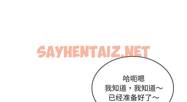 查看漫画年輕代表/不該愛上妳 - 第25話 - sayhentaiz.net中的1951585图片