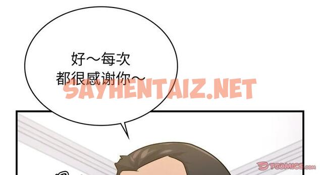 查看漫画年輕代表/不該愛上妳 - 第25話 - sayhentaiz.net中的1951601图片