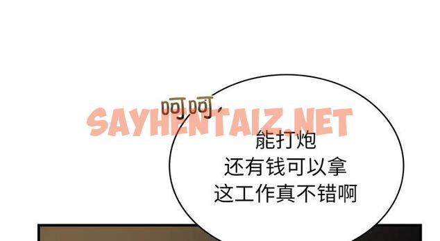 查看漫画年輕代表/不該愛上妳 - 第25話 - sayhentaiz.net中的1951611图片