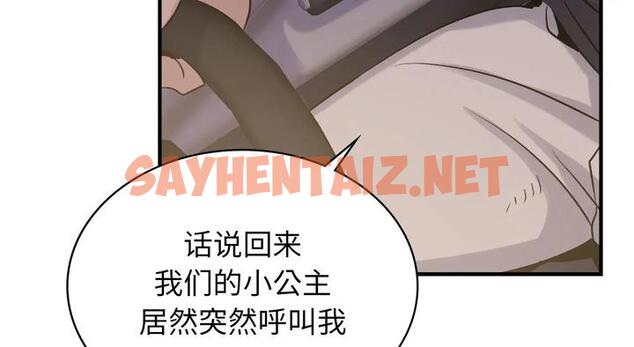 查看漫画年輕代表/不該愛上妳 - 第25話 - sayhentaiz.net中的1951617图片