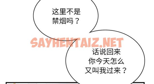 查看漫画年輕代表/不該愛上妳 - 第25話 - sayhentaiz.net中的1951637图片