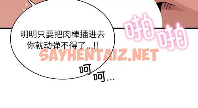 查看漫画年輕代表/不該愛上妳 - 第25話 - sayhentaiz.net中的1951669图片