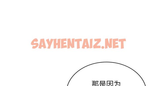 查看漫画年輕代表/不該愛上妳 - 第25話 - sayhentaiz.net中的1951670图片