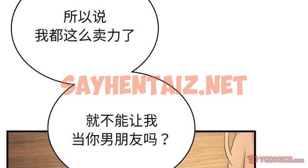 查看漫画年輕代表/不該愛上妳 - 第25話 - sayhentaiz.net中的1951676图片