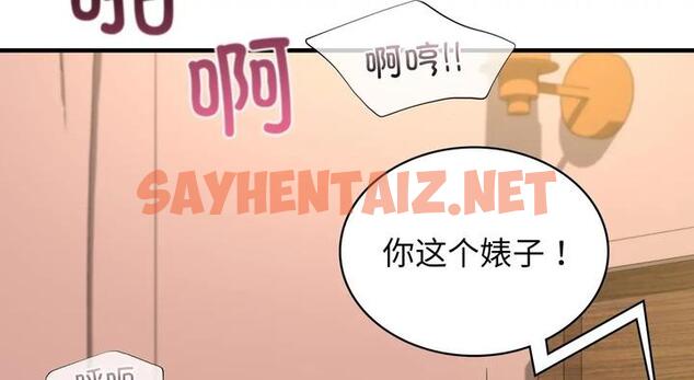 查看漫画年輕代表/不該愛上妳 - 第25話 - sayhentaiz.net中的1951688图片