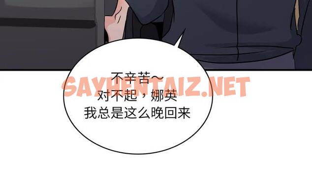 查看漫画年輕代表/不該愛上妳 - 第25話 - sayhentaiz.net中的1951737图片