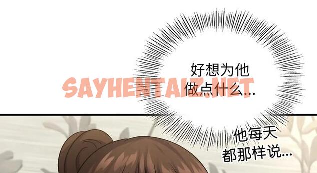 查看漫画年輕代表/不該愛上妳 - 第25話 - sayhentaiz.net中的1951743图片