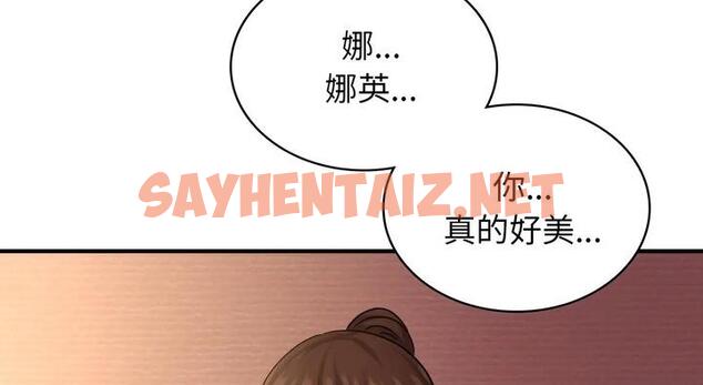 查看漫画年輕代表/不該愛上妳 - 第25話 - sayhentaiz.net中的1951754图片