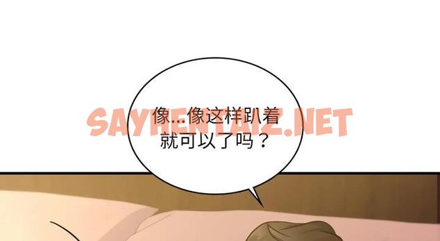 查看漫画年輕代表/不該愛上妳 - 第25話 - sayhentaiz.net中的1951772图片