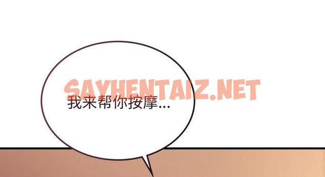 查看漫画年輕代表/不該愛上妳 - 第25話 - sayhentaiz.net中的1951780图片