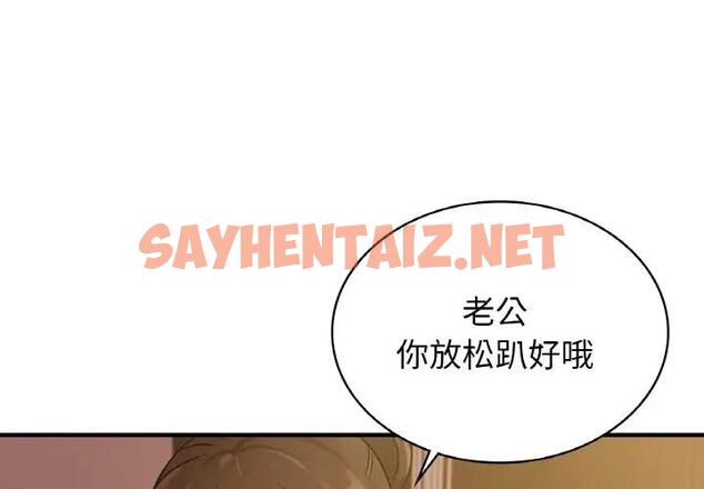 查看漫画年輕代表/不該愛上妳 - 第26話 - sayhentaiz.net中的1975192图片