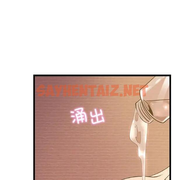 查看漫画年輕代表/不該愛上妳 - 第26話 - sayhentaiz.net中的1975201图片