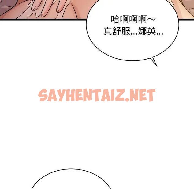 查看漫画年輕代表/不該愛上妳 - 第26話 - sayhentaiz.net中的1975207图片