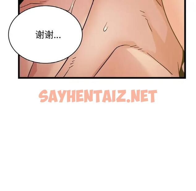 查看漫画年輕代表/不該愛上妳 - 第26話 - sayhentaiz.net中的1975213图片