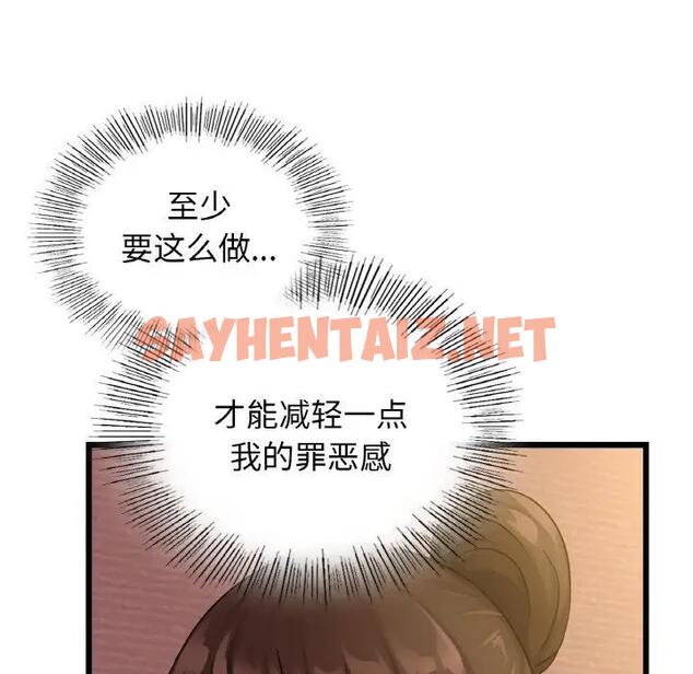 查看漫画年輕代表/不該愛上妳 - 第26話 - sayhentaiz.net中的1975223图片