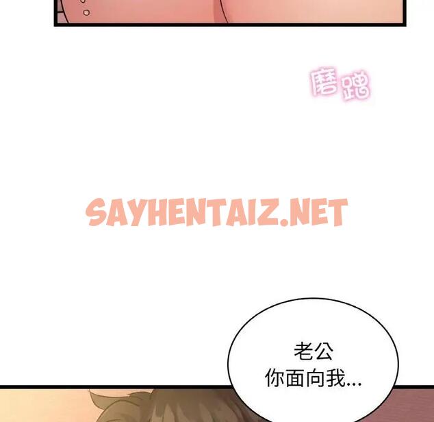 查看漫画年輕代表/不該愛上妳 - 第26話 - sayhentaiz.net中的1975225图片