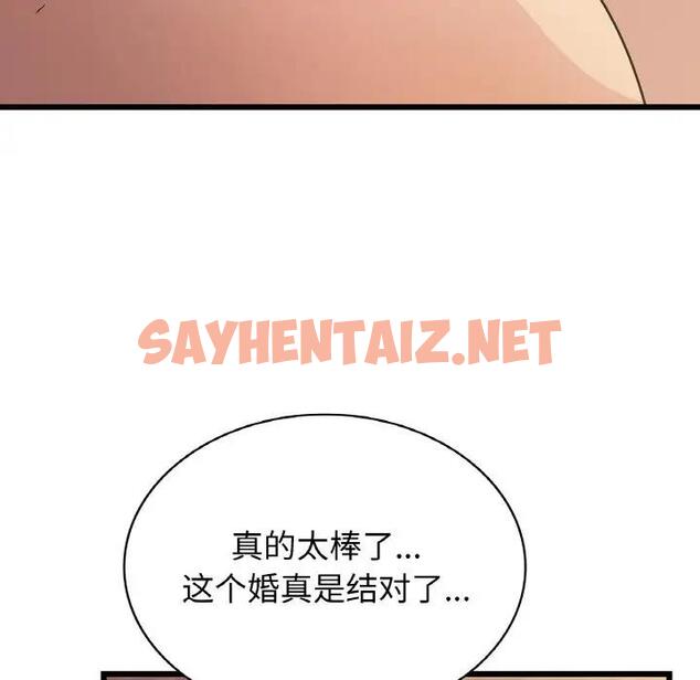 查看漫画年輕代表/不該愛上妳 - 第26話 - sayhentaiz.net中的1975267图片