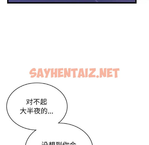 查看漫画年輕代表/不該愛上妳 - 第26話 - sayhentaiz.net中的1975300图片