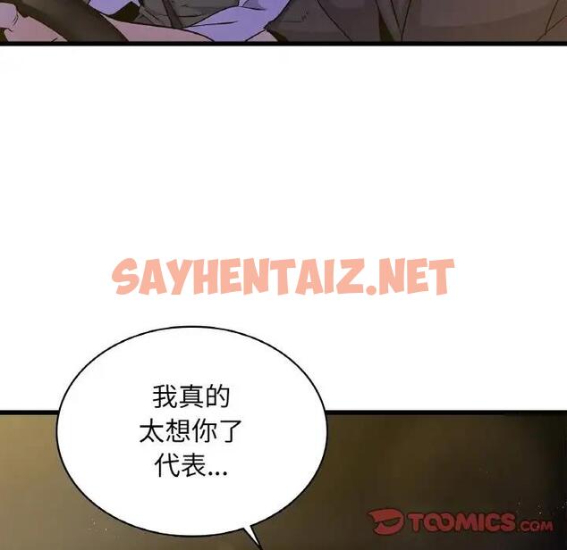 查看漫画年輕代表/不該愛上妳 - 第26話 - sayhentaiz.net中的1975302图片