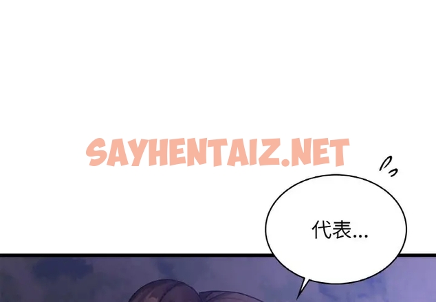 查看漫画年輕代表/不該愛上妳 - 第27話 - sayhentaiz.net中的1990580图片