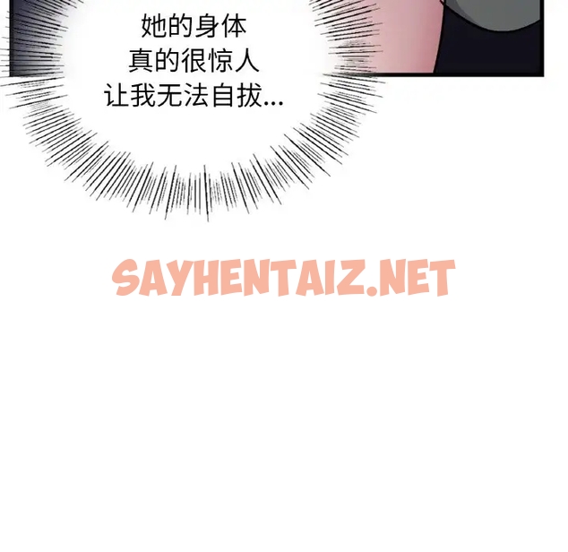 查看漫画年輕代表/不該愛上妳 - 第27話 - sayhentaiz.net中的1990616图片