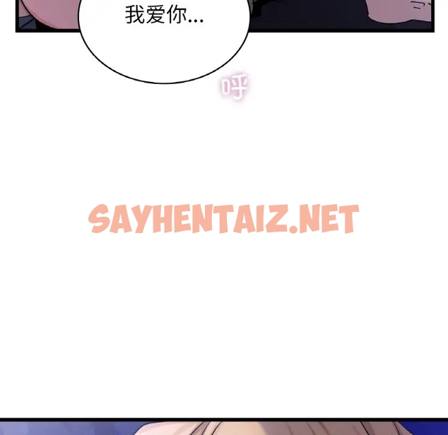 查看漫画年輕代表/不該愛上妳 - 第27話 - sayhentaiz.net中的1990682图片