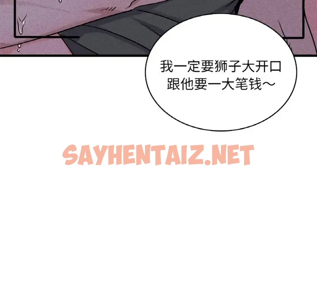 查看漫画年輕代表/不該愛上妳 - 第27話 - sayhentaiz.net中的1990692图片