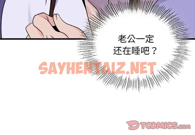 查看漫画年輕代表/不該愛上妳 - 第28話 - sayhentaiz.net中的2012263图片