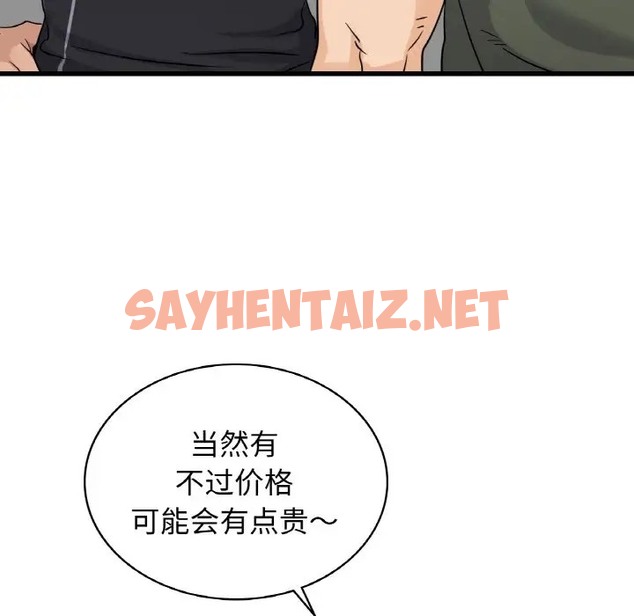 查看漫画年輕代表/不該愛上妳 - 第28話 - sayhentaiz.net中的2012312图片