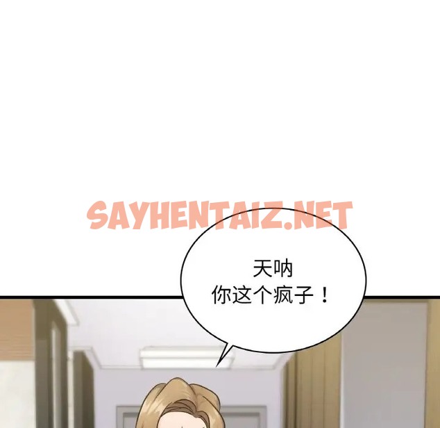 查看漫画年輕代表/不該愛上妳 - 第28話 - sayhentaiz.net中的2012349图片