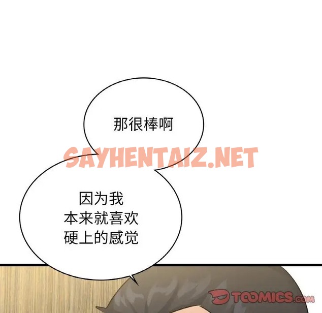 查看漫画年輕代表/不該愛上妳 - 第28話 - sayhentaiz.net中的2012359图片