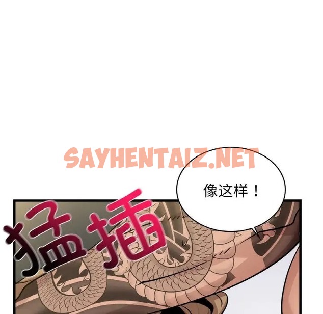 查看漫画年輕代表/不該愛上妳 - 第28話 - sayhentaiz.net中的2012386图片