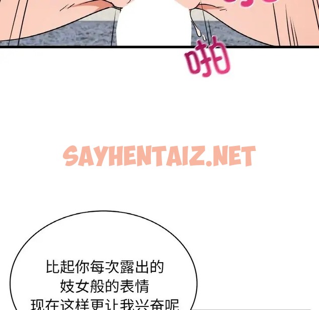 查看漫画年輕代表/不該愛上妳 - 第28話 - sayhentaiz.net中的2012408图片