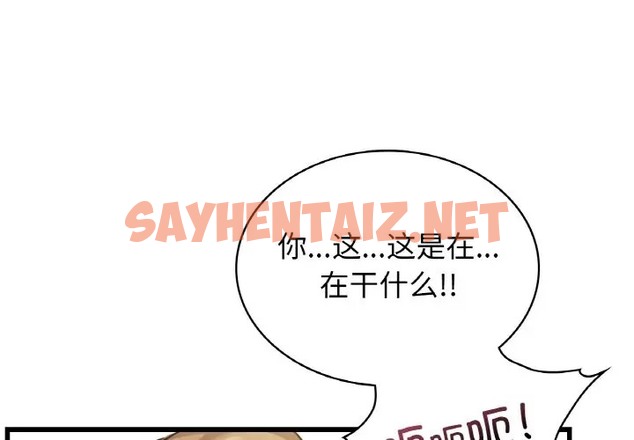 查看漫画年輕代表/不該愛上妳 - 第29話 - sayhentaiz.net中的2041959图片