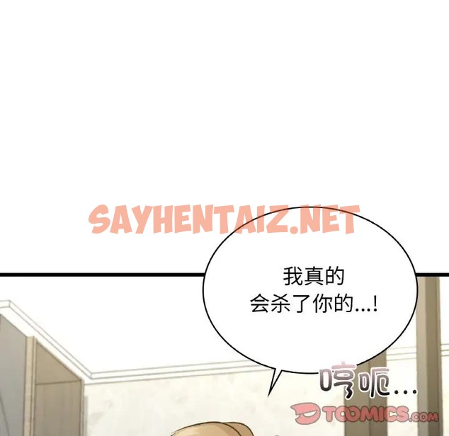 查看漫画年輕代表/不該愛上妳 - 第29話 - sayhentaiz.net中的2041988图片