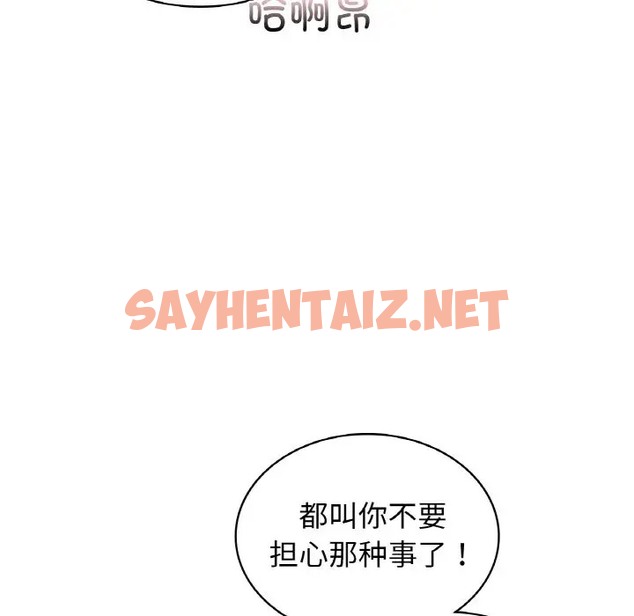 查看漫画年輕代表/不該愛上妳 - 第29話 - sayhentaiz.net中的2042005图片