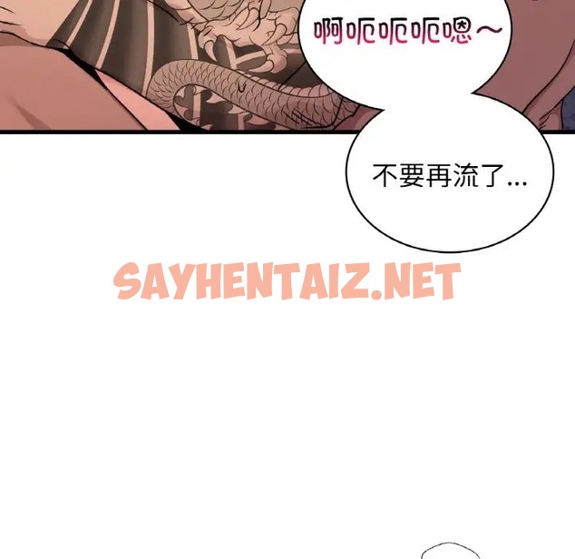 查看漫画年輕代表/不該愛上妳 - 第29話 - sayhentaiz.net中的2042018图片