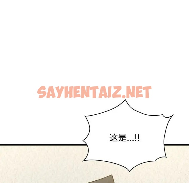 查看漫画年輕代表/不該愛上妳 - 第29話 - sayhentaiz.net中的2042025图片