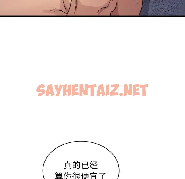 查看漫画年輕代表/不該愛上妳 - 第29話 - sayhentaiz.net中的2042032图片